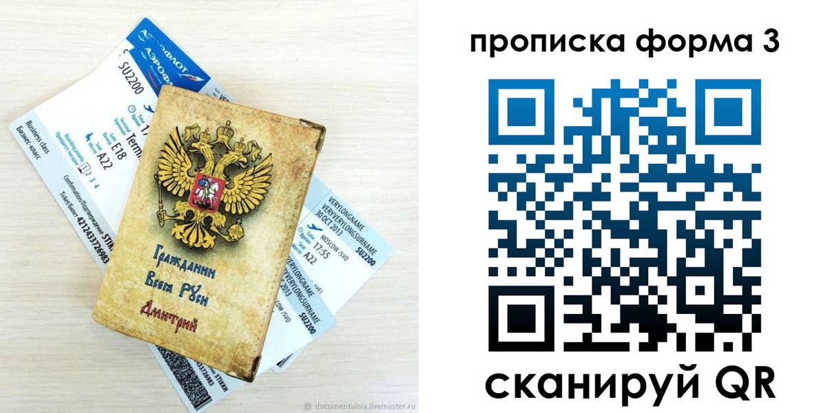 форма 3 в Бакале
