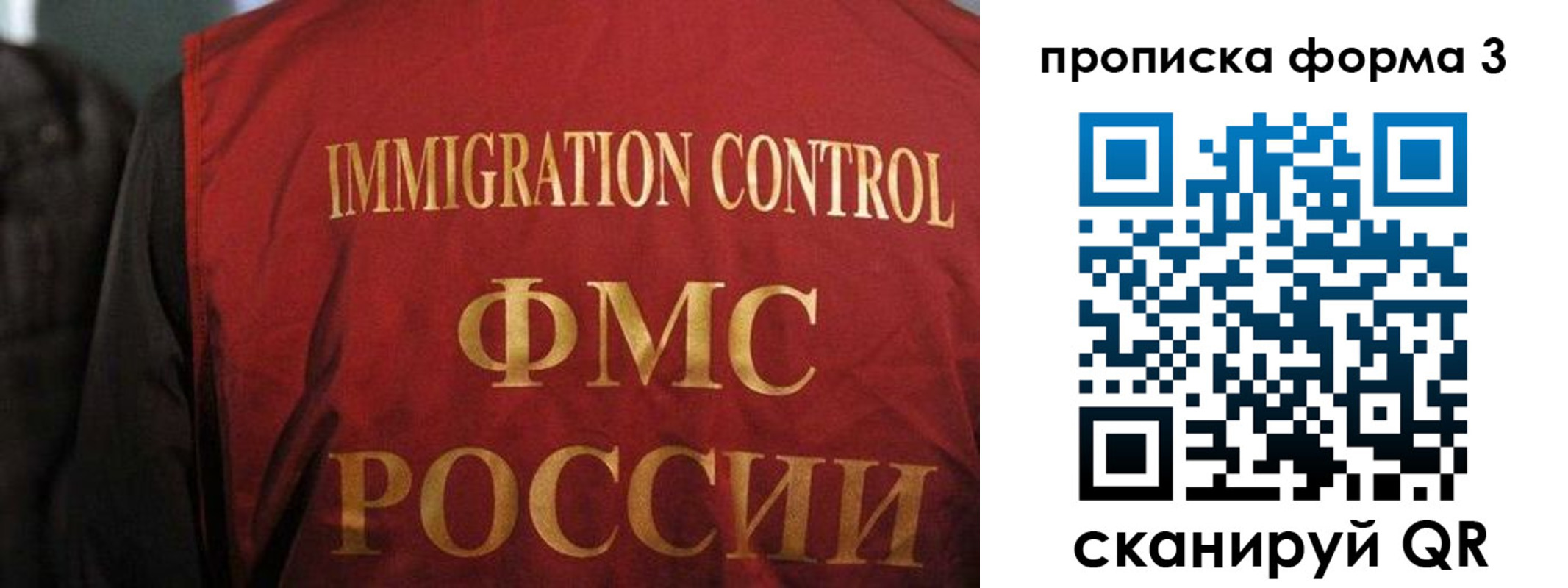 прописка от собственника в Бакале