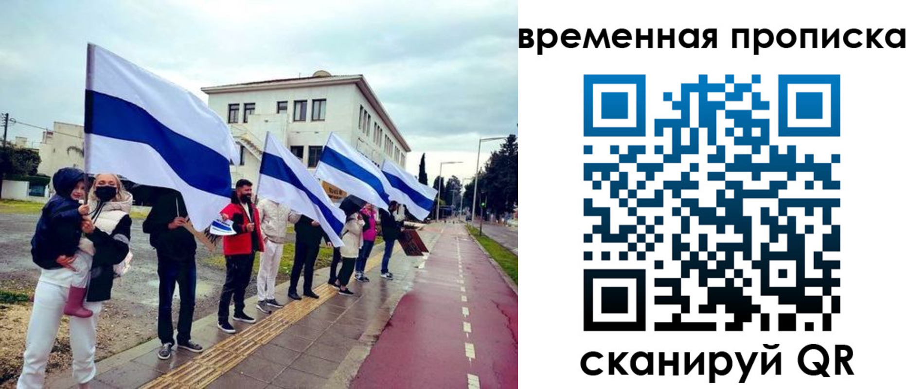 прописка в квартире в Бакале