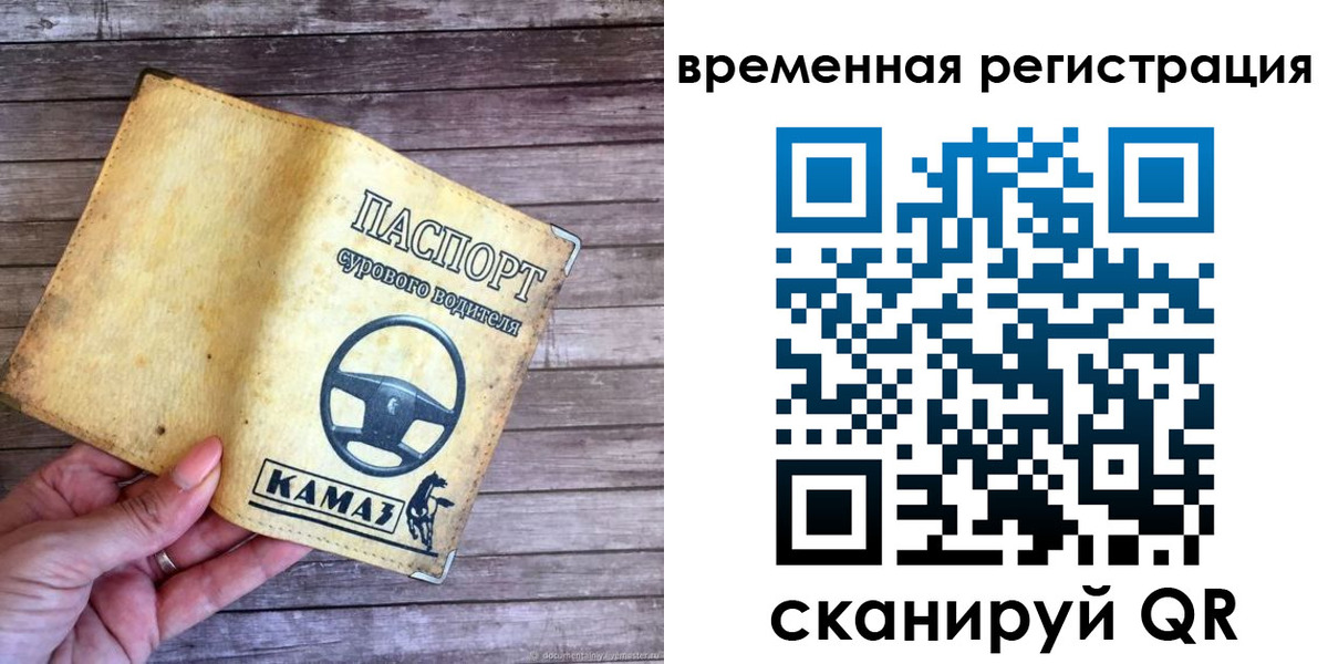 прописка поиск в Бакале