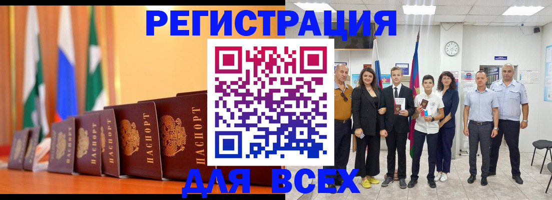 временная регистрация госуслуги в Бакале